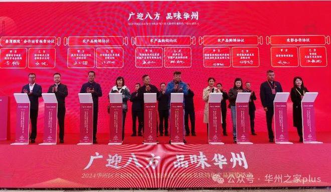 首届特色小吃品鉴评选大赛盛大开幕！龙8long8国际唯一网站华州区(图1)