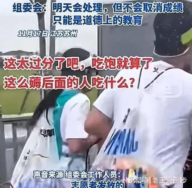 ”搬空补给站组委会：道德问题不取消成绩龙8long8国际唯一网站“能量胶大盗(图1)