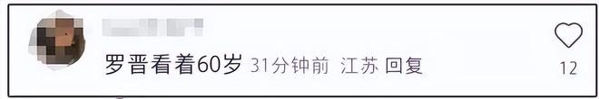 女方把奢牌穿成土甜风罗晋身材发福像大爷头号玩家龙八国际网址唐嫣夫妇带娃逛乐园(图9)