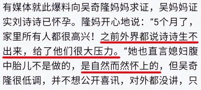 婚！更多细节被扒女方当年被对方用脚踩脸long88龙8国际曝刘诗诗吴奇隆已离(图2)
