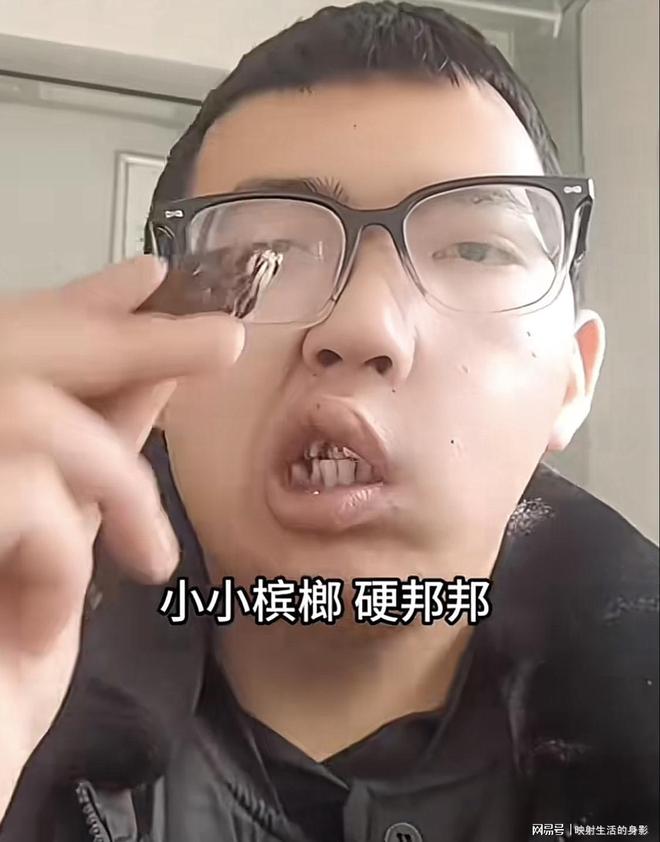 导致脸部变形还边嚼边劝大家别碰槟榔long8唯一网站男子嚼槟榔七年(图3)