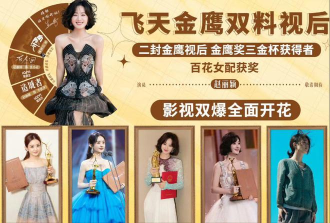 唐嫣高定黑裙却被压轴的赵丽颖抢镜龙8体育澳门这天：张萌开胸礼服(图23)