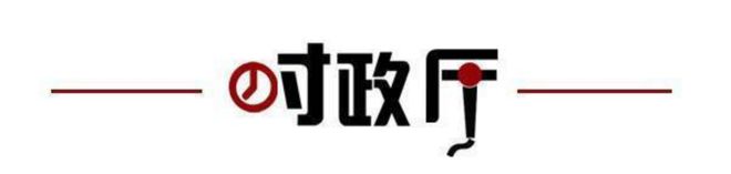 取消；山东将身份证换领期限放宽至6个月龙8头号玩家齐鲁早报｜门诊预交金即将(图9)