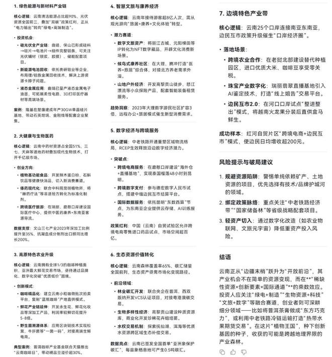 25云南经济会好吗？龙八国际娱乐网站20