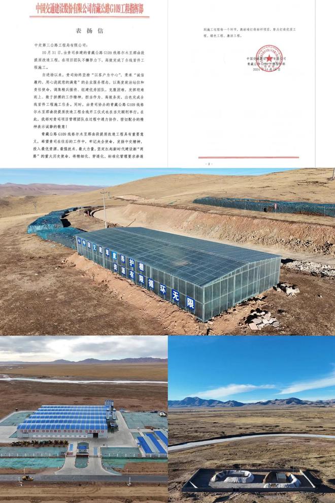 线开工！后年就能用上双向四车道！109格尔木至那曲段提升改造全