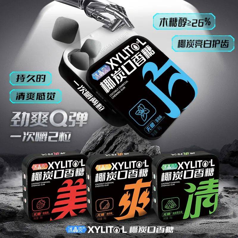 正掀起糖果界“黑科技”风暴打破常规！这款黑黑的口香糖(图6)