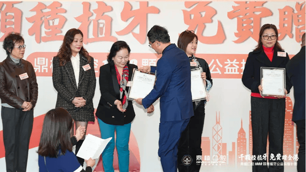 颗种植牙公益捐赠计划】在港启动每人免费种1颗牙 鼎植口腔【千(图4) 颗种植牙公益捐赠计划】在港启动每人免费种1颗牙 鼎植口腔【千(图4)