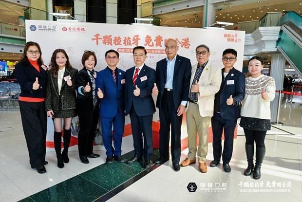 颗种植牙公益捐赠计划】在港启动每人免费种1颗牙 鼎植口腔【千(图6) 颗种植牙公益捐赠计划】在港启动每人免费种1颗牙 鼎植口腔【千(图6)