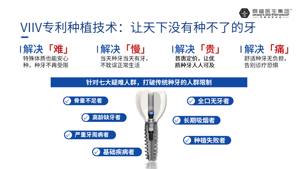 颗种植牙公益捐赠计划】在港启动每人免费种1颗牙 鼎植口腔【千(图11) 颗种植牙公益捐赠计划】在港启动每人免费种1颗牙 鼎植口腔【千(图11)